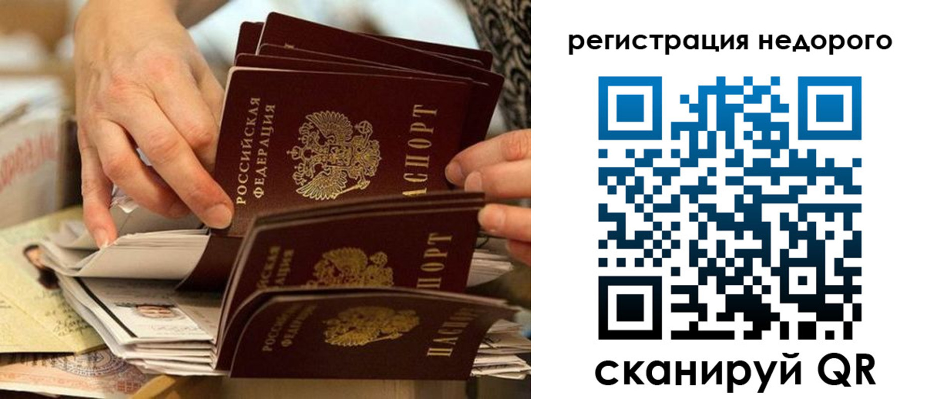 прописка в квартире в Малгобеке