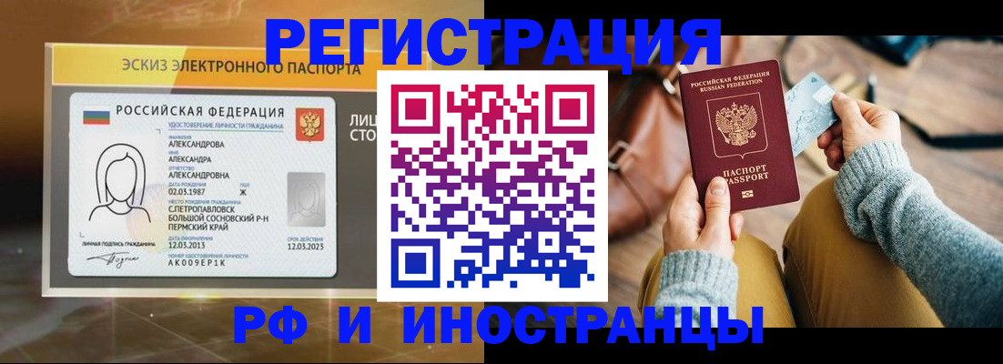 прописка для кредита в Малгобеке