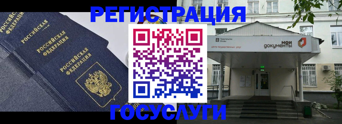 временная прописка в Малгобеке